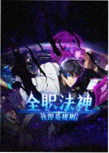 人在囧途 榜单缩略图